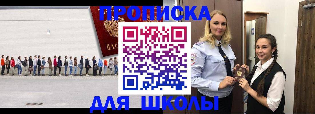 купить прописку в Губкинском