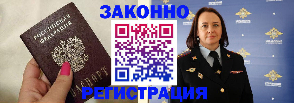 прописка для кредита в Губкинском